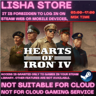Hearts of Iron IV Стим Оффлайн на 90 дней