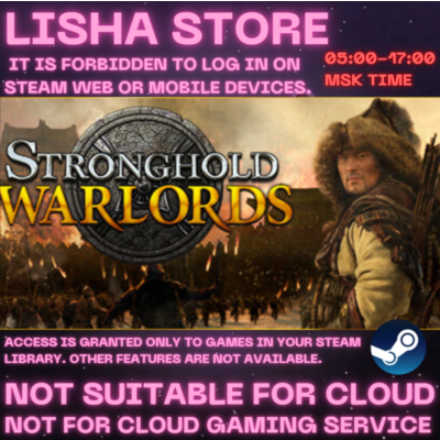 Stronghold: Warlords Стим Оффлайн на 90 дней