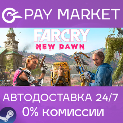 ⚡️Far Cry New Dawn Deluxe Ed| АВТОДОСТАВКА Россия Steam
