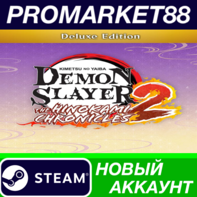 ✅ Demon Slayer -Kimetsu no Yaiba- The Hinokami Chronicl