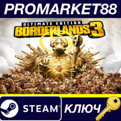 ⭐Borderlands 3 Ultimate Edition Steam КЛЮЧ 🔑АРГЕНТИНА