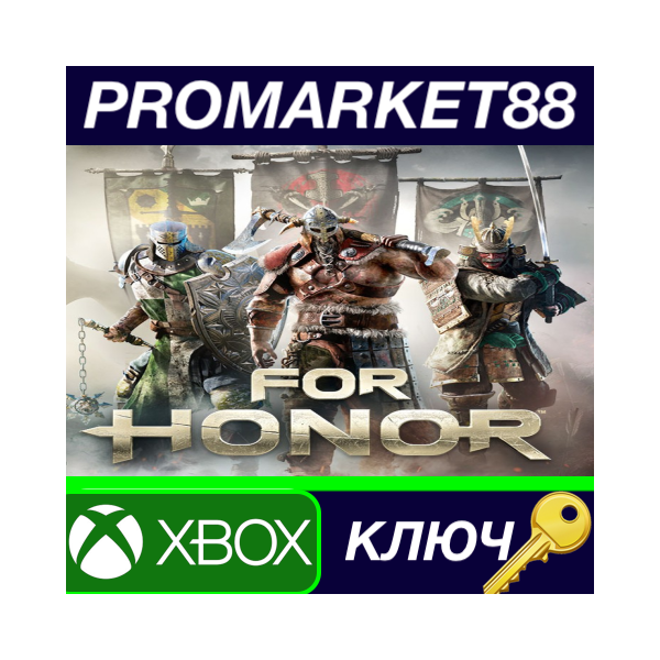 ⭐ For Honor EU XBOX One КЛЮЧ ЕВРОПА
