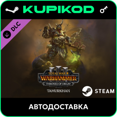 🔑Total War: WARHAMMER III - Tamurkhan Thrones of Decay ключ