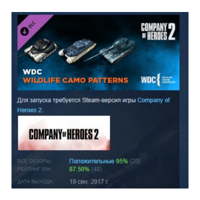 Company of Heroes 2 COH2 Whale and Dolphin Pattern Pack АВТОДОСТАВКА STEAM GLOBAL МГН