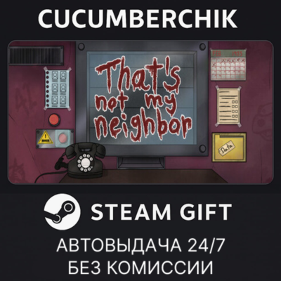 That´s not my Neighbor✅STEAM GIFT AUTO✅RU+МИР