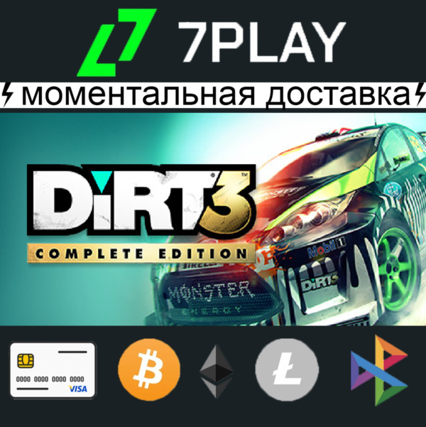 DiRT 3 Complete Edition - Оффлайн Steam [24/7]