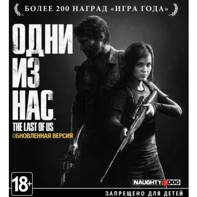 The Last Of Us Remastered PS4-версия / п3 активация ps5