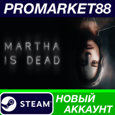 ✅ Martha Is Dead Steam АККАУНТ НОВЫЙ+ПОЧТА