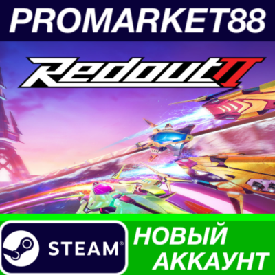 ✅ Redout 2 Steam АККАУНТ НОВЫЙ +ПОЧТА🟢