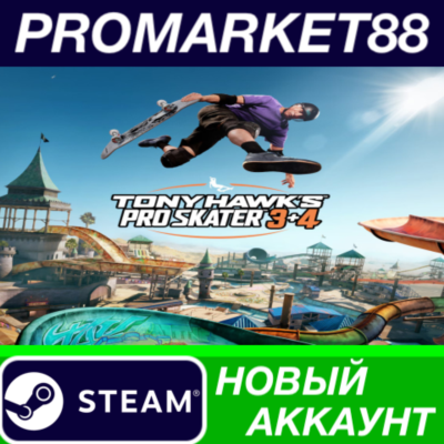 ✅ Tony Hawk´s Pro Skater 3 + 4 Steam АККАУНТ +ПОЧТА🟢