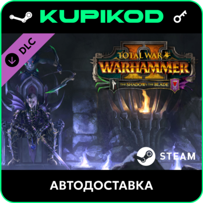 🔑Total War: WARHAMMER II - The Shadow & The Blade🔥 ключ