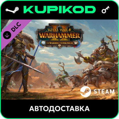 🔑Total War: WARHAMMER II - The Warden & The Paunch🔥 ключ