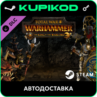 🔑Total War: WARHAMMER - The King and the Warlord🔥 ключ