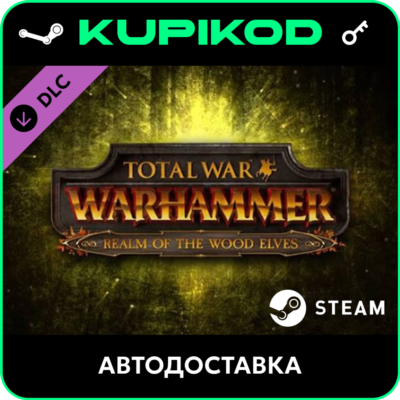 🔑Total War: WARHAMMER - Realm of The Wood Elves🔥 ключ