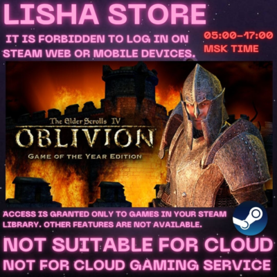 The Elder Scrolls IV: Oblivion Game of the Year Edition (2009) Стим на 90 дней