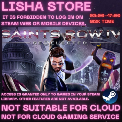 Saints Row IV: Re-Elected Стим Оффлайн на 90 дней