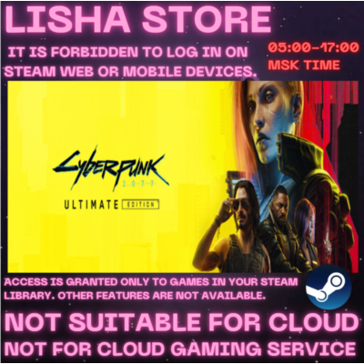 Cyberpunk 2077 Ultimate Ed Стим Оффлайн на 90 дней