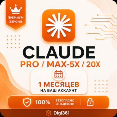 ⭐️Claude AI PRO/MAX 5X-20X⭐️Anthropic⚡Подписка на ваш аккаунт