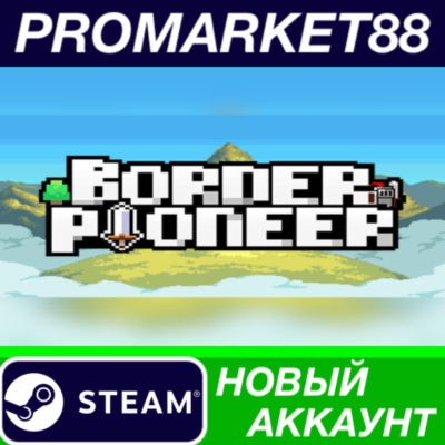 ✅ Border Pioneer Steam АККАУНТ НОВЫЙ+ПОЧТА