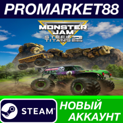 ✅ Monster Jam Steel Titans 2 Steam АККАУНТ +ПОЧТА🟢