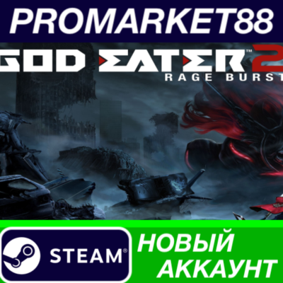 ✅ GOD EATER 2 Rage Burst Steam АККАУНТ +ПОЧТА🟢