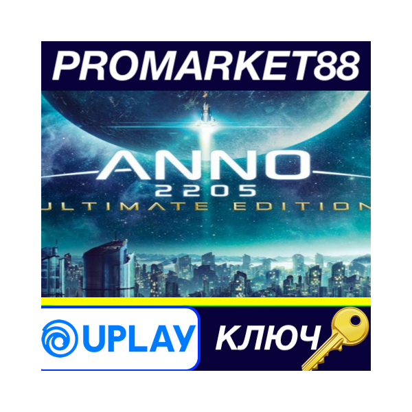 ⭐Anno 2205 Ultimate Edition Ubisoft Connect КЛЮЧ GLOB