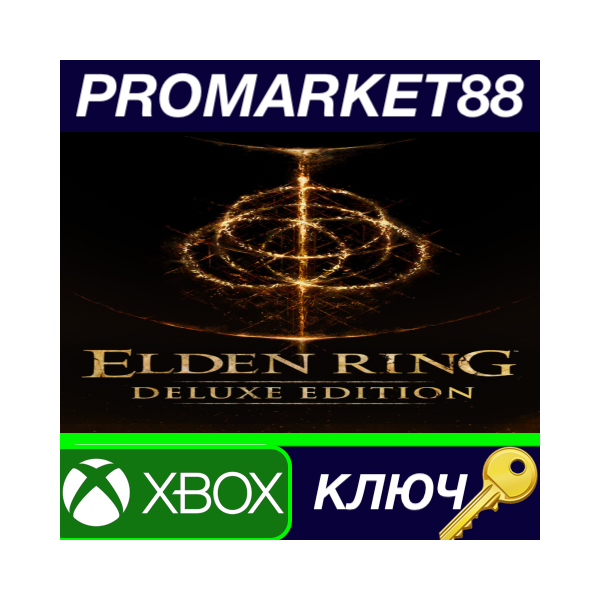 ⭐ Elden Ring Deluxe Edition XBOX One / Xbox Series X|S