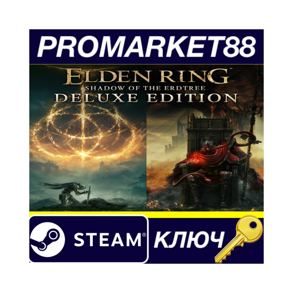 ⭐ ELDEN RING: Shadow of the Erdtree Deluxe Edition NA S