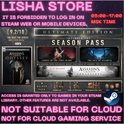 Assassin´s Creed Odyssey - Ultimate Edition Стим Оффлайн на 60 дней