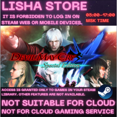 Devil May Cry 4 Special Ed Стим Оффлайн на 90 дней