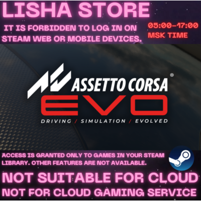 Assetto Corsa EVO Стим Оффлайн на 90 дней
