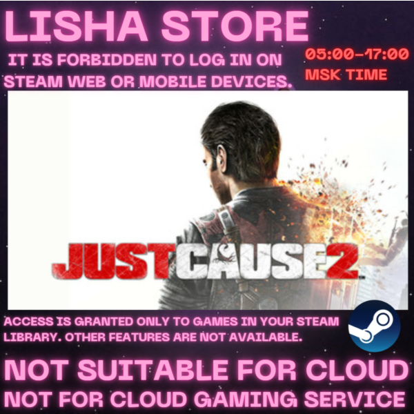 Just Cause 2 Стим Оффлайн на 90 дней