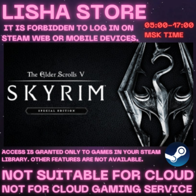 The Elder Scrolls V: Skyrim Special Edition Стим на 90 дней