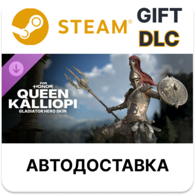 ✅For Honor - Queen Kalliopi Gladiator Hero Skin🎁Steam