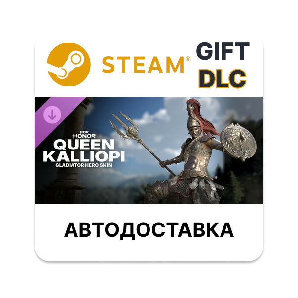 For Honor — Queen Kalliopi Gladiator Hero Skin Steam