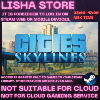 Cities: Skylines Base Game Only Стим Оффлайн на 90 дней