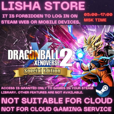 DRAGON BALL XENOVERSE 2 Стим Оффлайн на 90 дней