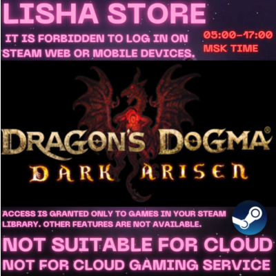 Dragon´s Dogma: Dark Arisen Стим Оффлайн на 90 дней