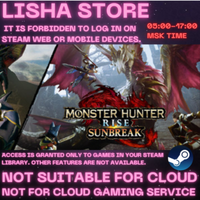 Monster Hunter Rise Deluxe+Sunbreak Стим на 90 дней