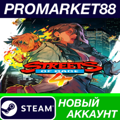 ✅ Streets of Rage 4 Steam АККАУНТ НОВЫЙ+ПОЧТА