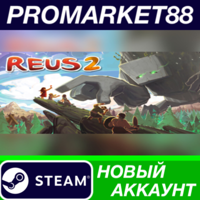 ✅ Reus 2 Steam АККАУНТ НОВЫЙ +ПОЧТА🟢