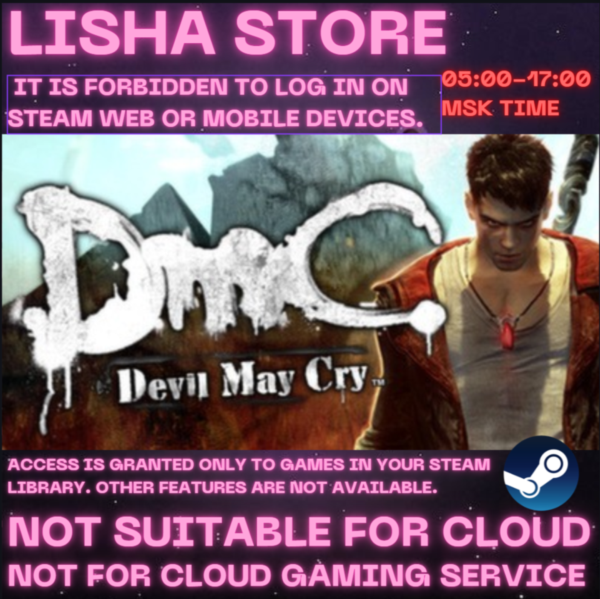 DmC: Devil May Стим Оффлайн на 90 дней