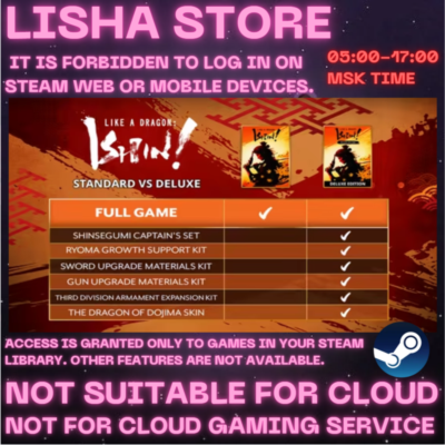 Like a Dragon Ishin! Digital Deluxe Стим на 90 дней