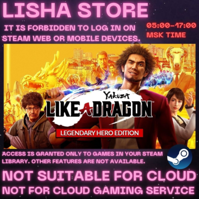 Yakuza: Like a Dragon Legendary Hero Edition Стим на 90 дней