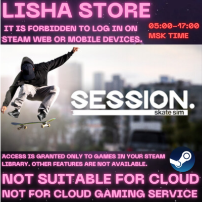 Session: Skate Sim Стим Оффлайн на 90 дней