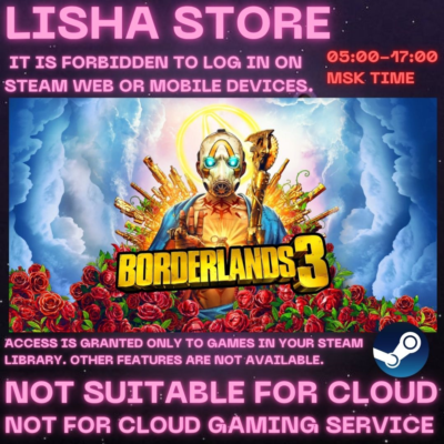 Borderlands 3 Стим Оффлайн на 90 дней
