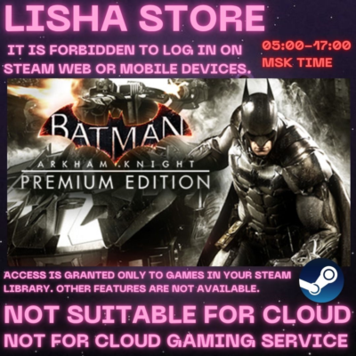 Batman: Arkham Knight Premium Edition Стим Оффлайн на 90 дней