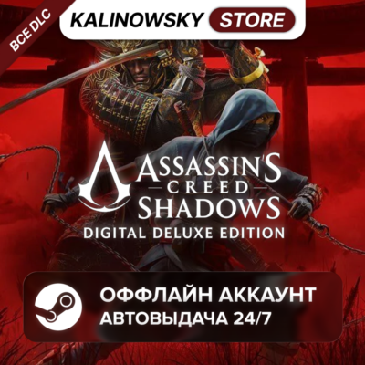 ⭐ASSASSIN´S CREED SHADOWS DELUXE + ВСЕ DLC · АВТО 24/7
