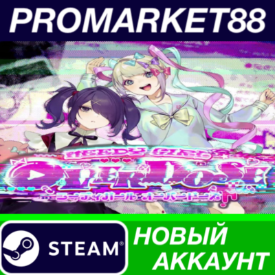 ✅ NEEDY GIRL OVERDOSE Steam АККАУНТ НОВЫЙ+ПОЧТА