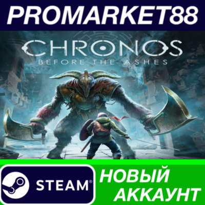✅ Chronos: Before the Ashes Steam АККАУНТ +ПОЧТА🟢
